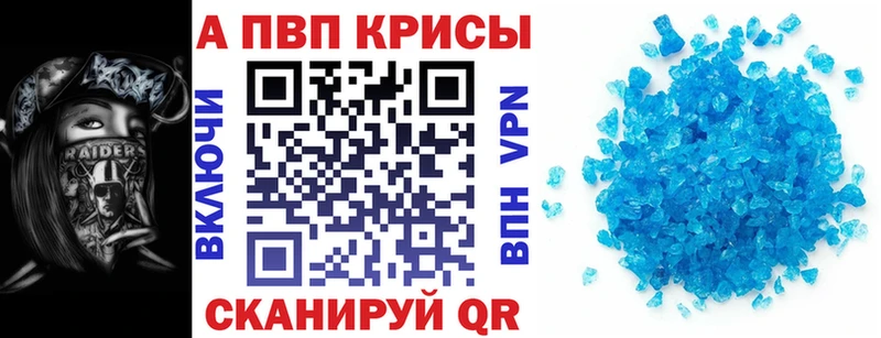 А ПВП крисы CK Краснознаменск
