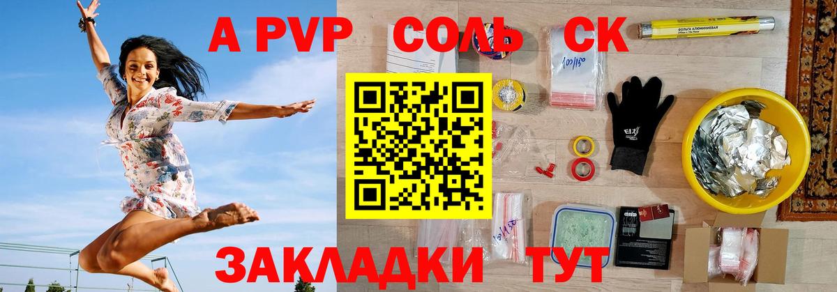 Альфа ПВП мука Краснознаменск