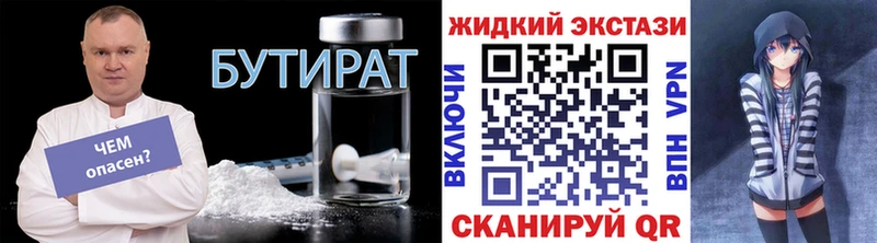 Бутират оксана  МЕГА вход  Краснознаменск 