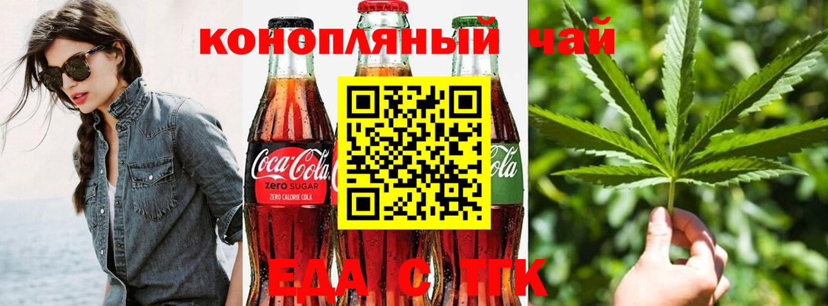 Краснознаменск  Canna-Cookies марихуана  Вход с VPN 