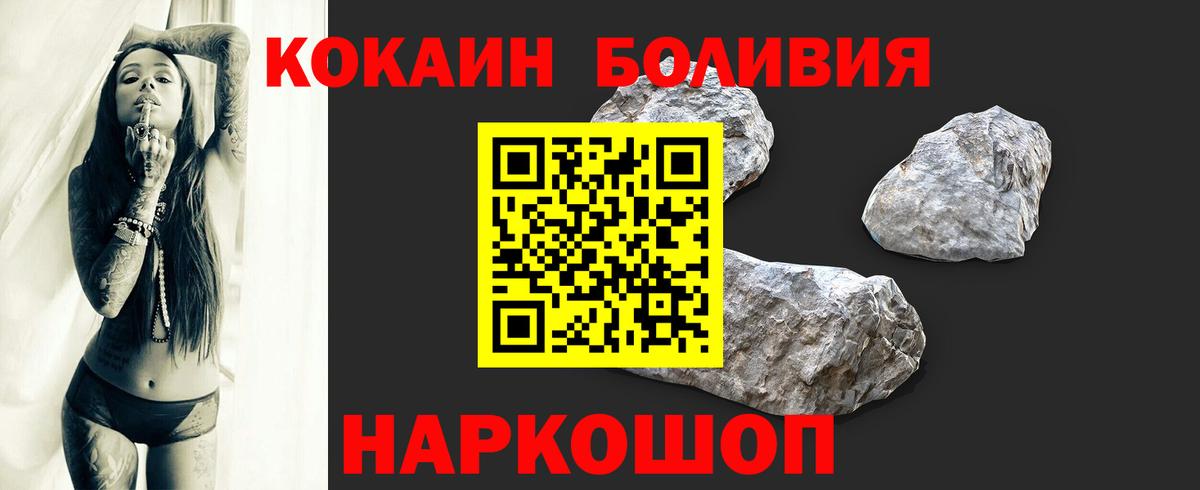 Краснознаменск  Кокаин VHQ  Вход с VPN 