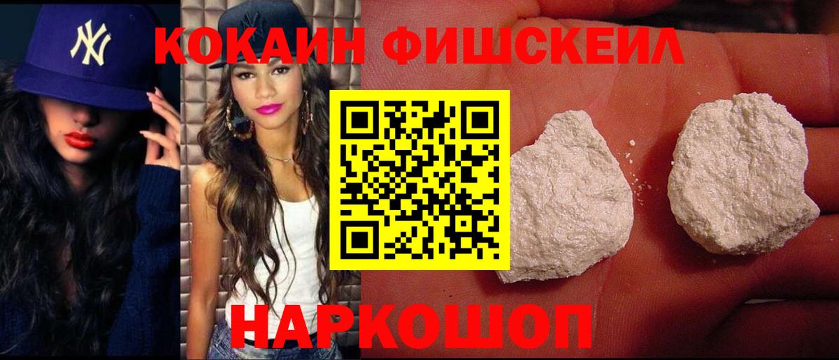 Codein Краснознаменск