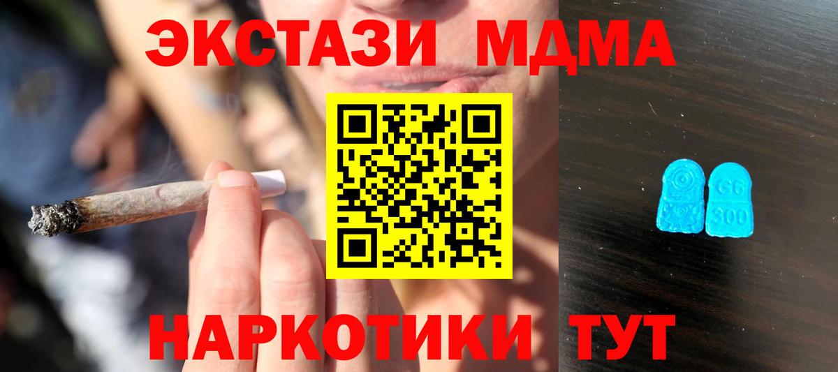 Ecstasy 250 мг Краснознаменск