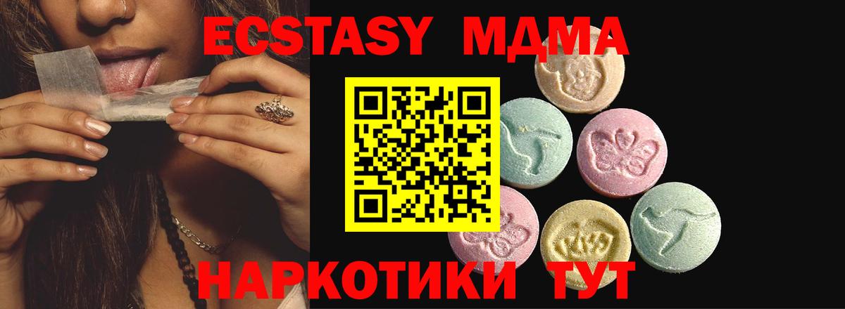 Ecstasy Дубай  сколько стоит  Краснознаменск  Ecstasy  ЭКСТАЗИ диски  Вход с VPN 