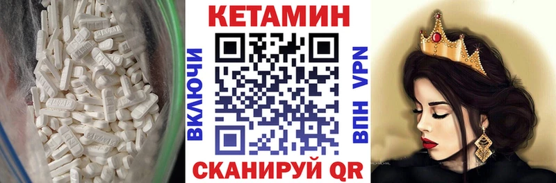 купить закладку  Краснознаменск  КЕТАМИН VHQ 