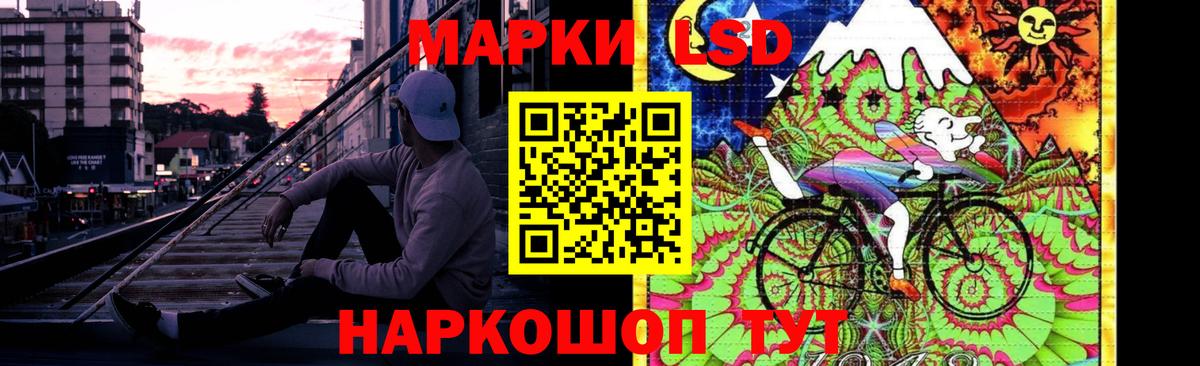 Краснознаменск  ЛСД экстази кислота  Вход с VPN  ЛСД экстази кислота 
