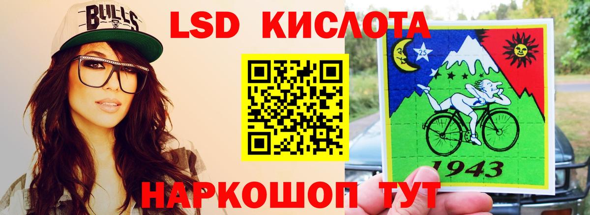 ЛСД экстази кислота Краснознаменск