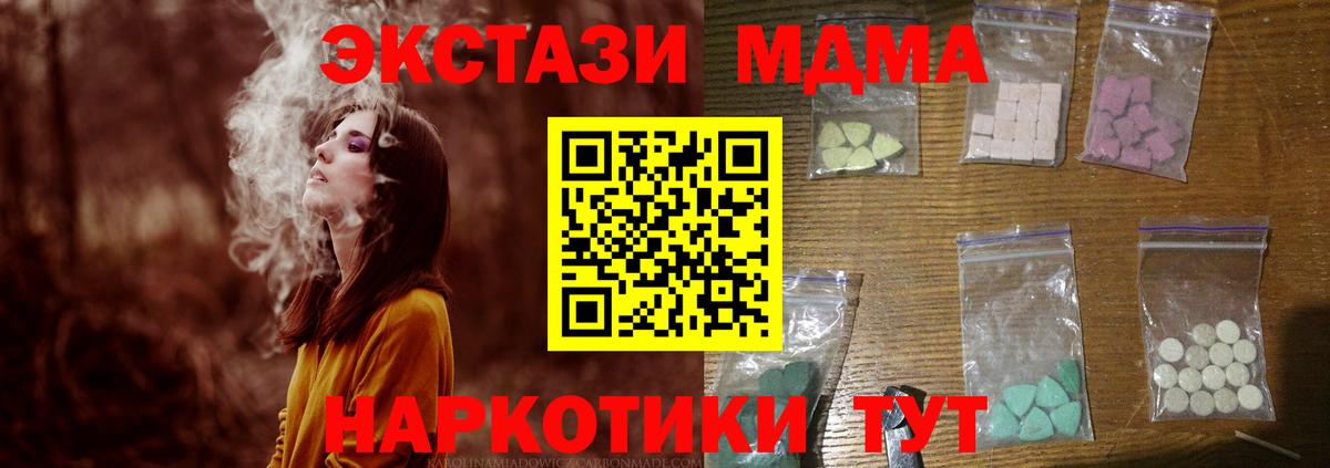 МДМА молли  МДМА  Краснознаменск  Вход с VPN  МДМА Molly 