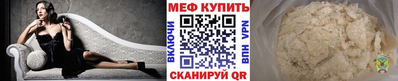 МЯУ-МЯУ mephedrone  площадка телеграм  Краснознаменск 
