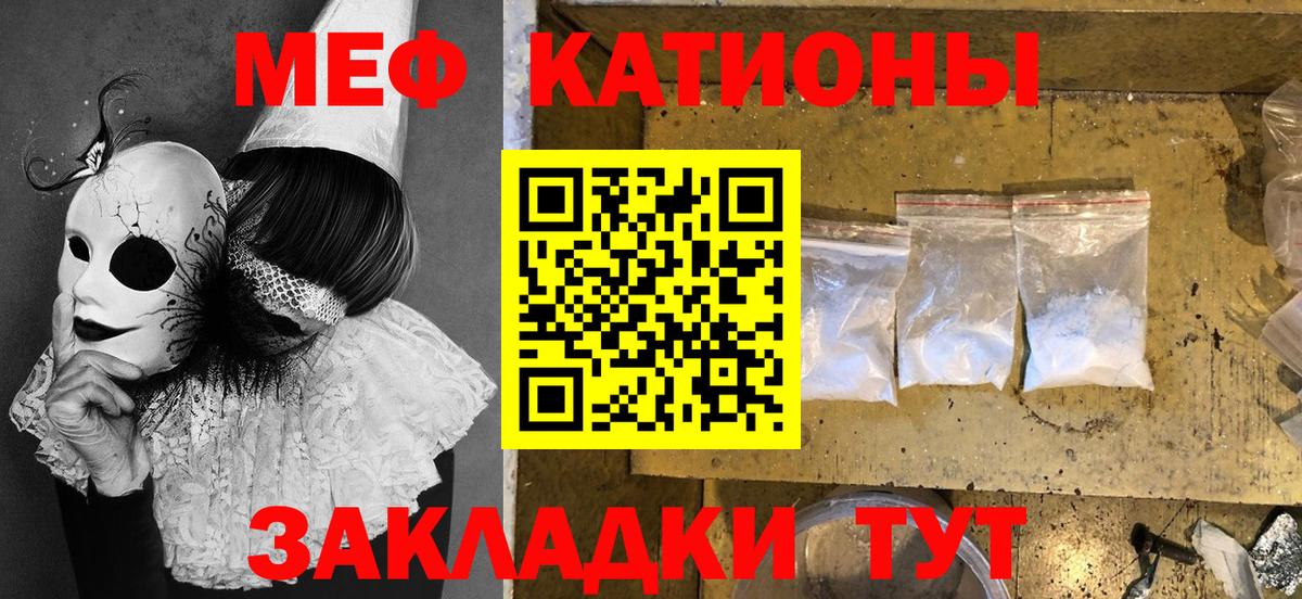 дарнет шоп  Мефедрон VHQ  МЯУ-МЯУ  Вход с VPN  Краснознаменск  Мефедрон кристаллы  МЯУ-МЯУ 
