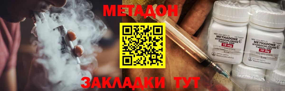 Метадон methadone  mega зеркало  Краснознаменск  Вход с VPN 