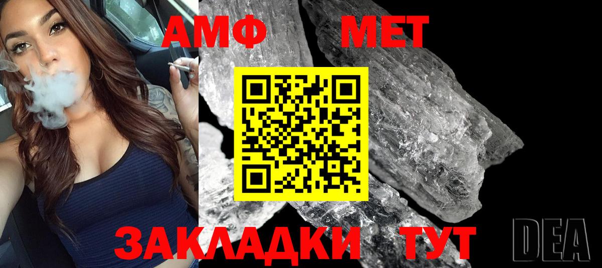 Метамфетамин кристалл  Вход с VPN  Краснознаменск 