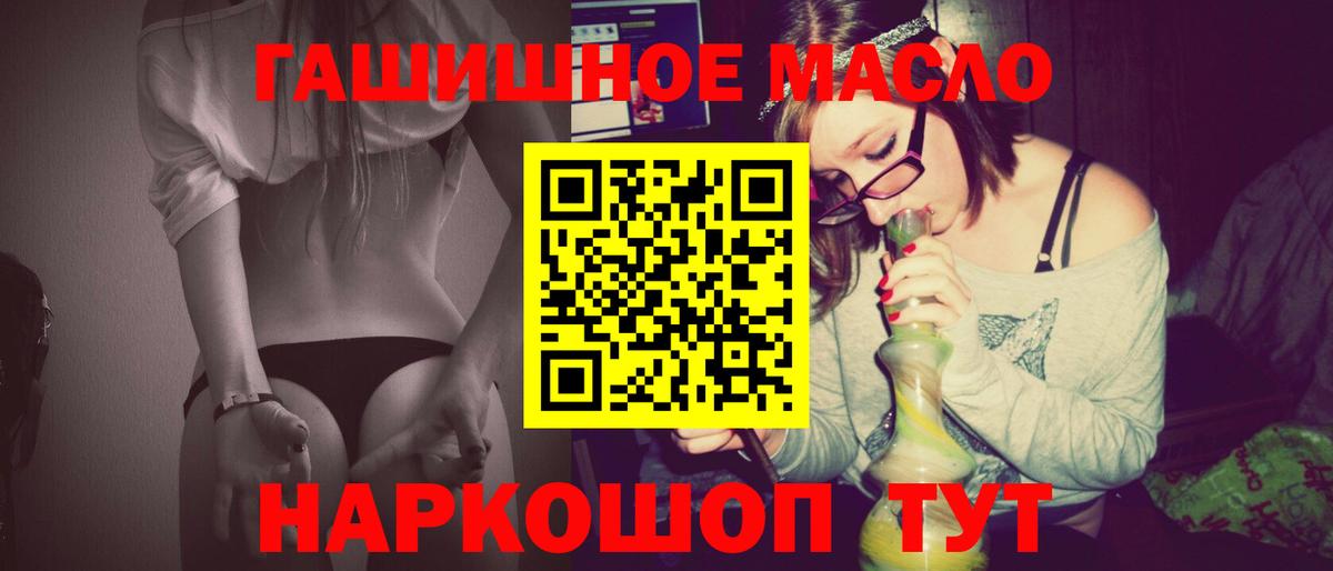 Дистиллят ТГК гашишное масло Краснознаменск