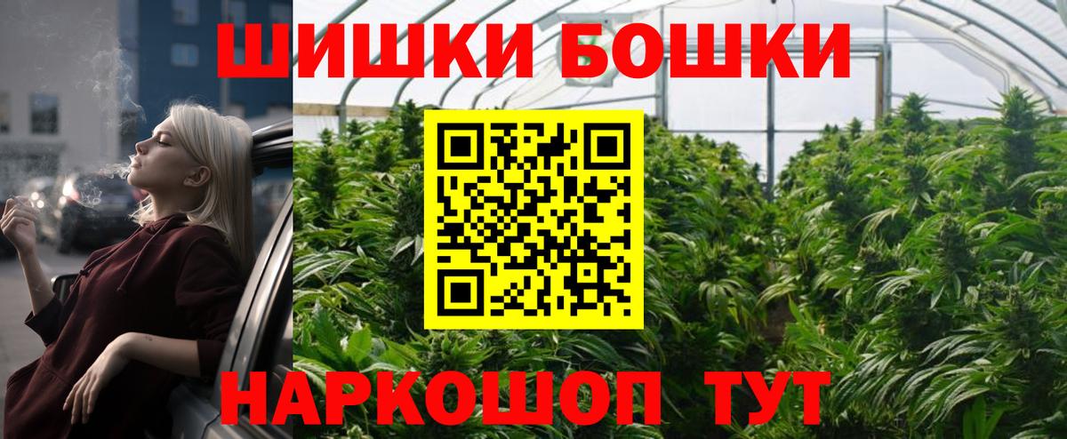 Бошки Шишки THC 21%  Марихуана Bruce Banner  Вход с VPN  Бошки марихуана планчик  Краснознаменск 